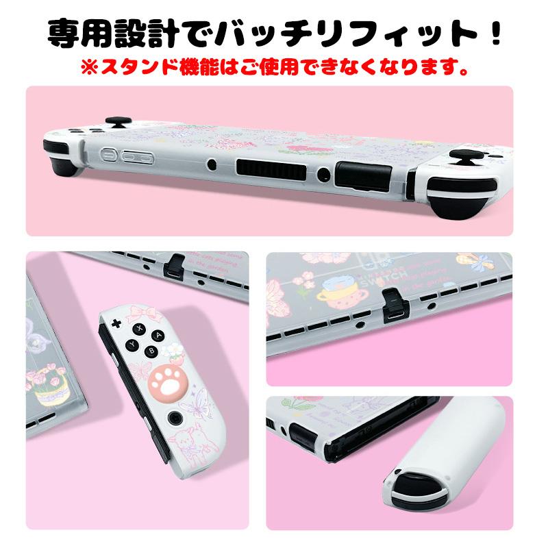 Nintendo Switch 有機EL Switch2 TPUカバー スティックカバー ガラス