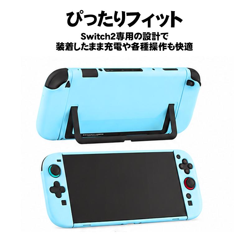 Nintendo Switch2 TPU本体ケース 全6カラー 本体カバー Joy-Conカバー