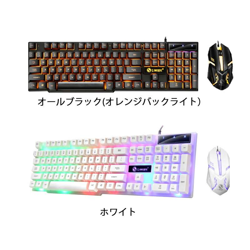 ラッピング用】ゲーム4点セット ゲーミングキーボード マウス ラッピング用】ゲーム4点セット ゲーミングキーボード マウス