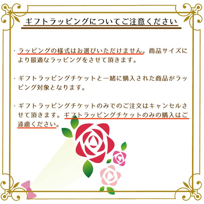 ギフト用ラッピングチケット 単品販売不可 各種お祝い用にお包み致し 