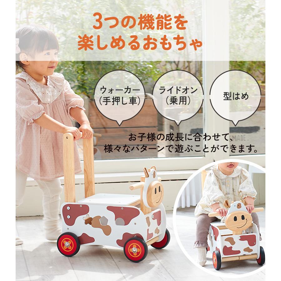I'm Toy（アイムトイ） 手押し車 赤ちゃん 木のおもちゃ 乗り物 乗用