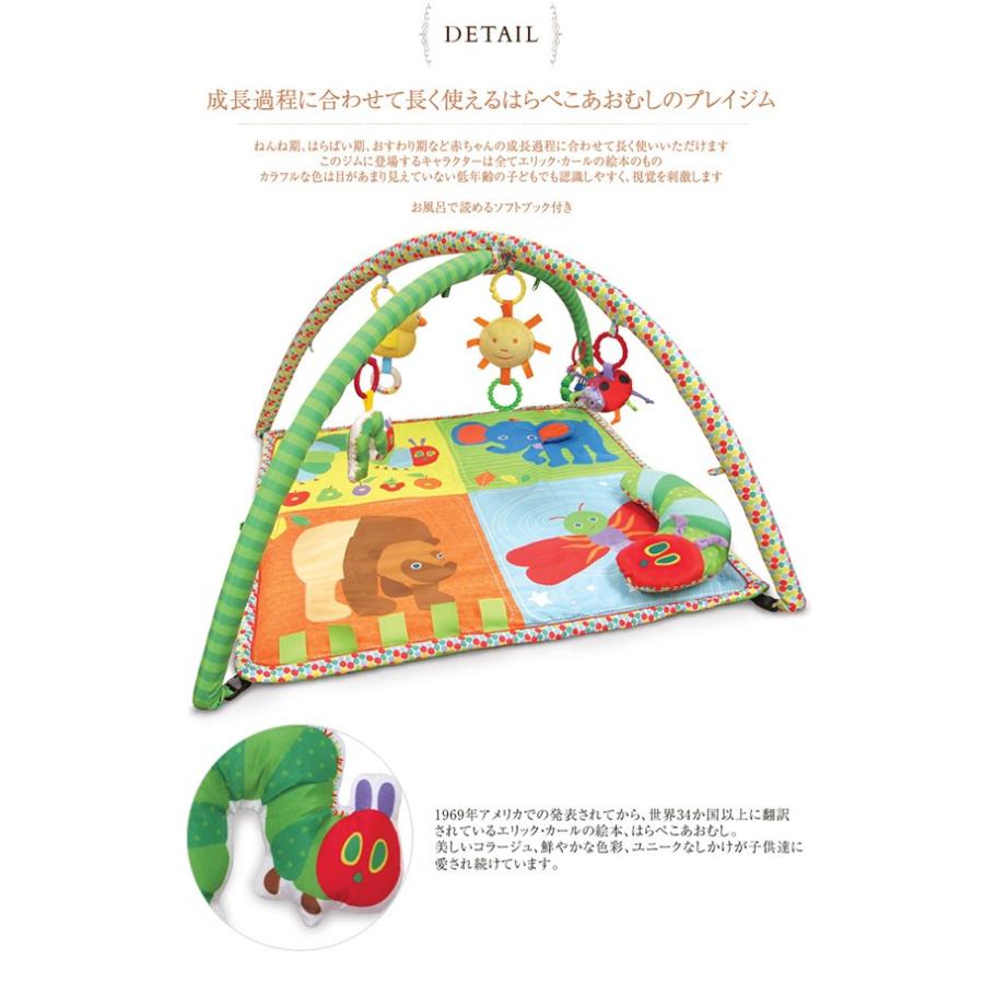 プレイジム 赤ちゃん プレイマット ベビー はらぺこあおむし