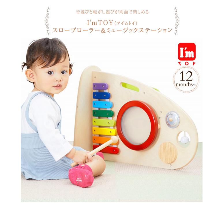 I'm Toy（アイムトイ） 楽器 おもちゃ パーカッション 木のおもちゃ