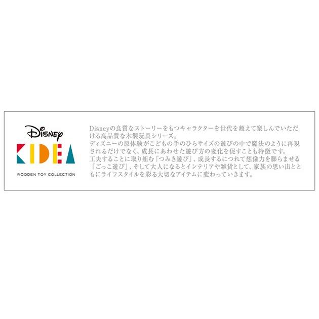 ディズニー キディア キデア KIDEA 積み木 ブロック Disney｜KIDEA &BLOCK/ミッキー&フレンズ 【袋ラッピング対応】｜tougenkyou｜06