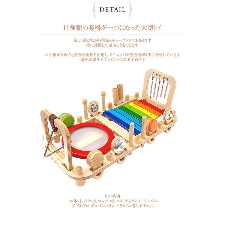 楽器 おもちゃ 知育 手遊び 木製 I'm TOY  アイムトイ メロディーベンチ＆ウォールトイ 【ラッピング対応】の画像
