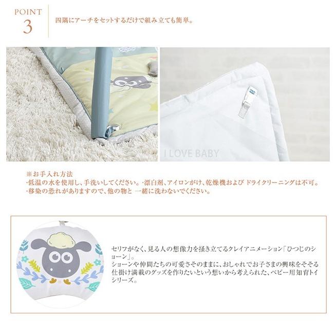 プレイジム 赤ちゃん プレイマット ベビー ショーン ひつじのショーン アクティビティプレイジム Bk オシャレな収納 こどもと暮らし 通販 Yahoo ショッピング