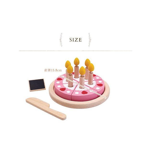 おもちゃ 木製 ままごと ごっこ遊び ケーキ Plan Toys プラントイ バースデーケーキセット 袋ラッピング対応 Bk オシャレな収納 こどもと暮らし 通販 Yahoo ショッピング
