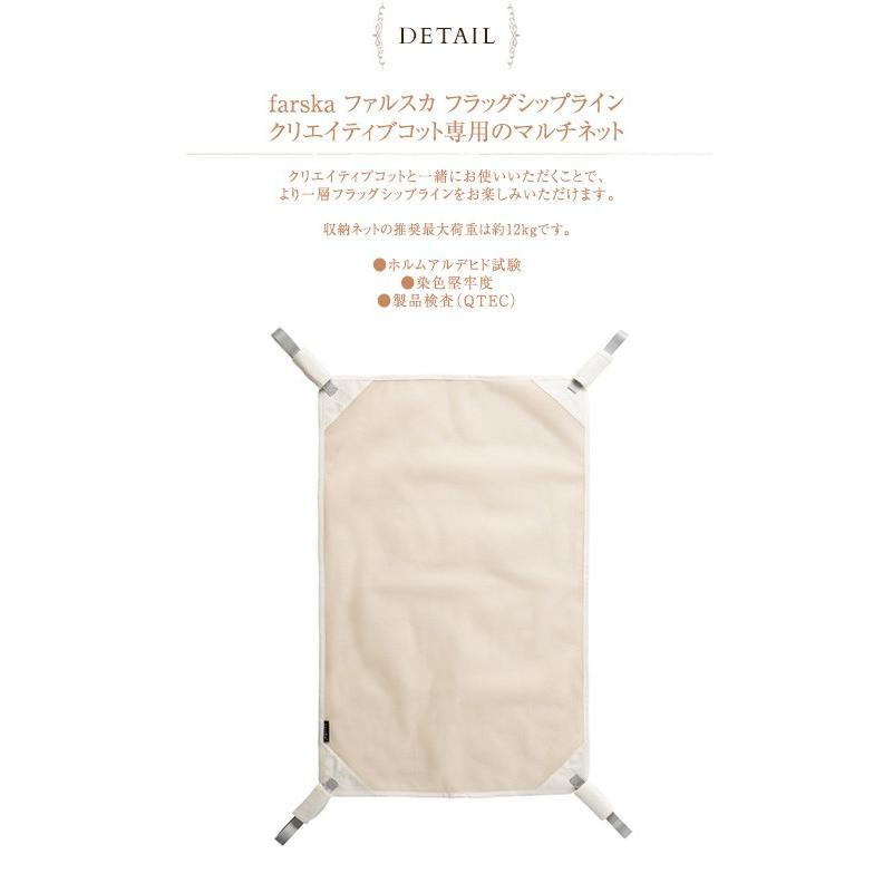 Farska ファルスカ フラッグシップライン マルチネット Bk 814 オシャレな収納 こどもと暮らし 通販 Yahoo ショッピング