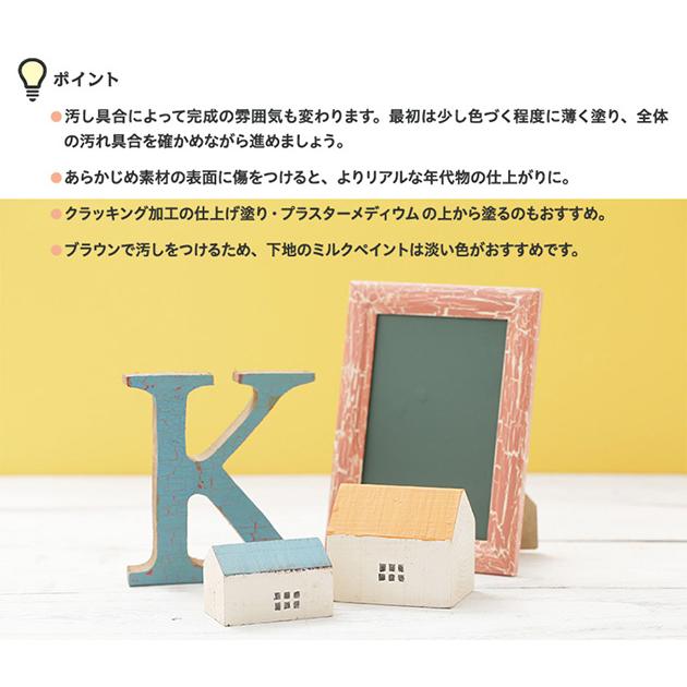 ペンキ 水性 塗料 室内 ターナー色彩 ターナー ミルクペイント アンティークメディウム 0ml Bm オシャレな収納 こどもと暮らし 通販 Yahoo ショッピング