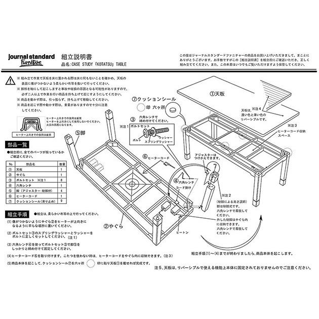 journal standard Furniture（ジャーナル スタンダード ファニチャー