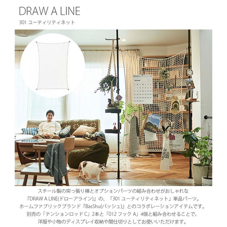 最大55 オフ つっぱり棒 突っ張り棒 伸縮 おしゃれ モノトーン Draw A Line ドローアライン 301 ユーティリティネット Supplystudies Com