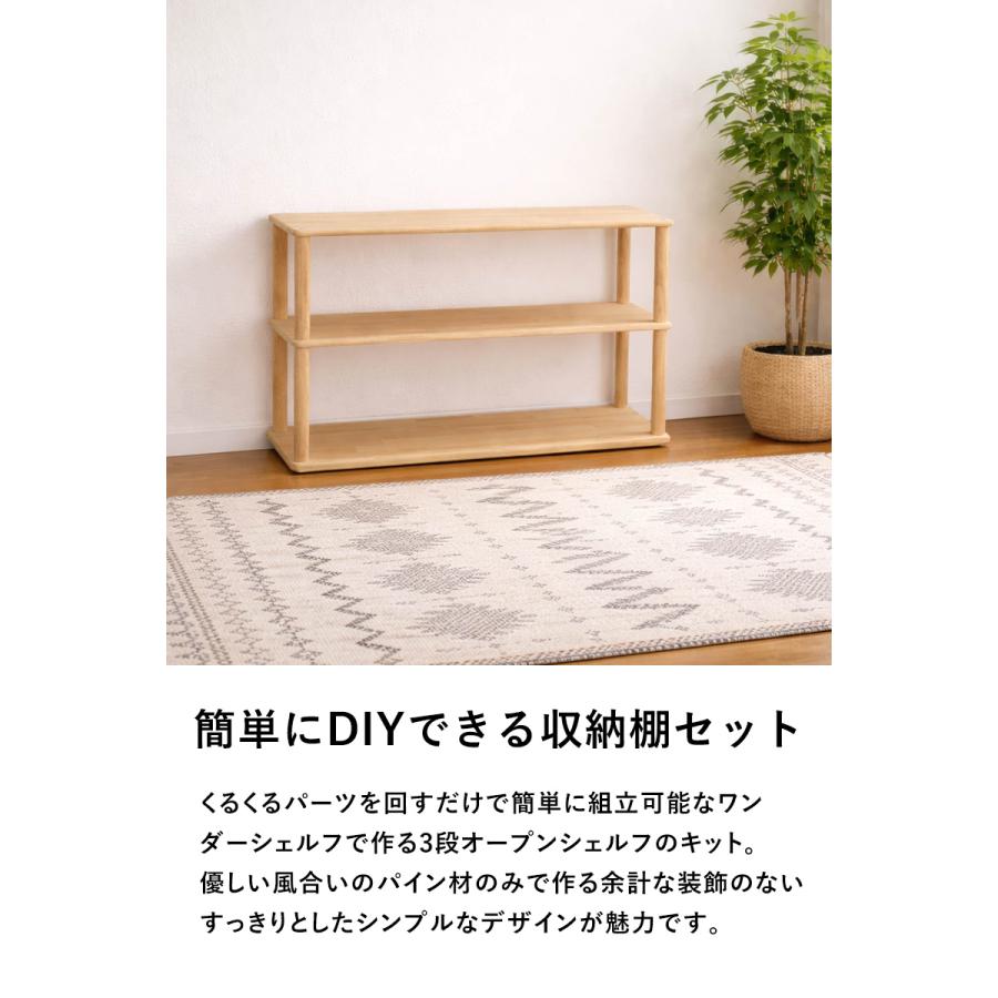 おもちゃ 収納 ラック 棚 3段 幅90cm 木製 絵本棚 オープンラック