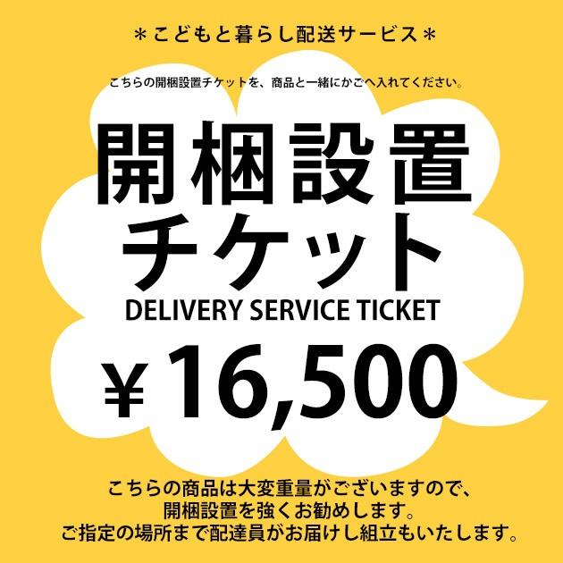 Sieve シーヴ 開梱設置チケット 16 500円 ノベルティ対象外 Ka オシャレな収納 こどもと暮らし 通販 Yahoo ショッピング