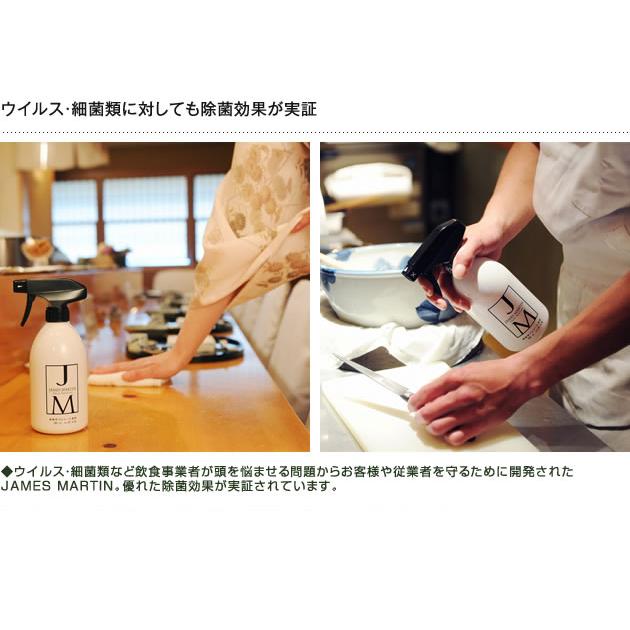 除菌 ウイルス 細菌 消毒 JAMES MARTIN ジェームズマーティン 除菌用アルコール スプレーボトル 500ml 【ラッピング対応】｜tougenkyou｜03