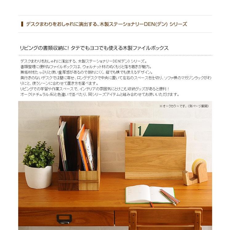 ファイルボックス 木製 A4 ファイルケース Latree ラトレ DEN(デン