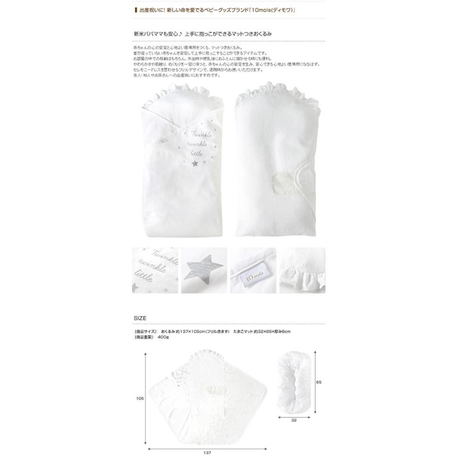 おくるみ アフガン 赤ちゃん ブランケット 10mois ディモワ たまごマットおくるみ Cloud ラッピング対応 Ka オシャレな収納 こどもと暮らし 通販 Yahoo ショッピング