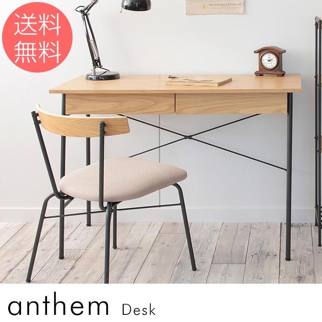 デスク 幅100 おしゃれ 北欧 anthem アンセム デスク ナチュラル