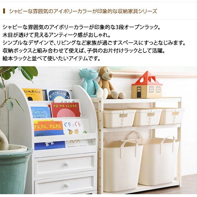 おもちゃ 収納 ラック 棚 Blanc ラック 3段 幅75cm ノベルティ対象外 Ka オシャレな収納 こどもと暮らし 通販 Yahoo ショッピング