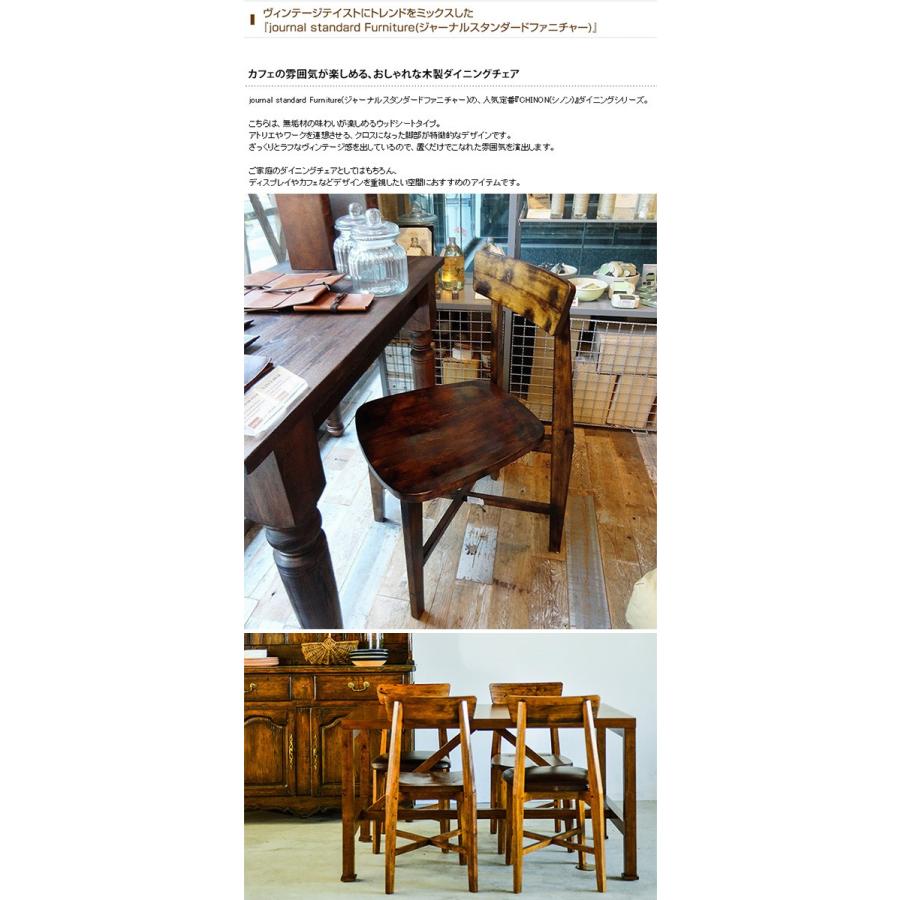 JOURNAL STANDARD FURNITURE CHINON CHAIR LEATHER / ジャーナル 