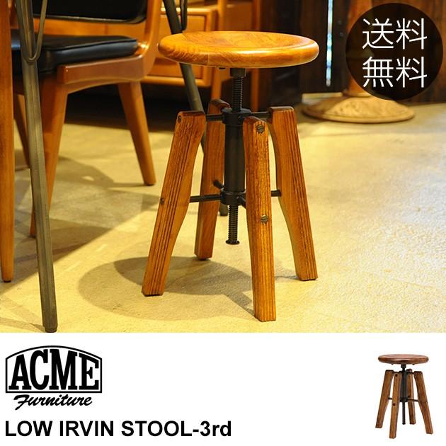ランキングTOP5 ④アクメファニチャー アーヴィンスツール i9tmg.com.br