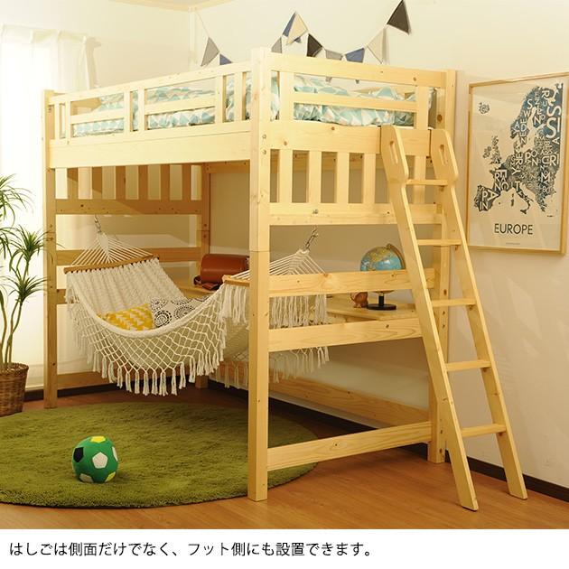 ハイベッド ロフトベッド 天然木 システムベッド 天然木
