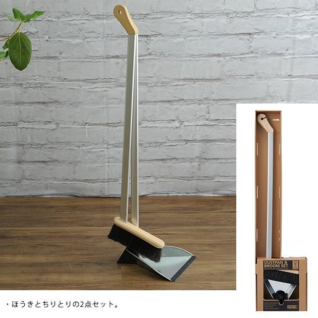 ほうき ちりとり セット おしゃれ Smart スマート Dustpan Set ダストパンセット L Ka オシャレな収納 こどもと暮らし 通販 Yahoo ショッピング