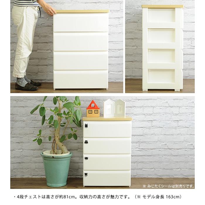 チェスト プラスチック 4段 北欧 tidy ツートンチェスト 幅56cm