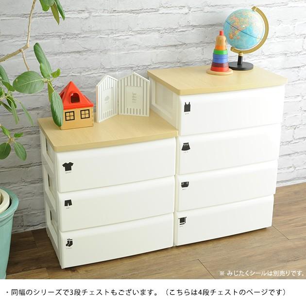 チェスト プラスチック 4段 北欧 tidy ツートンチェスト 幅56cm
