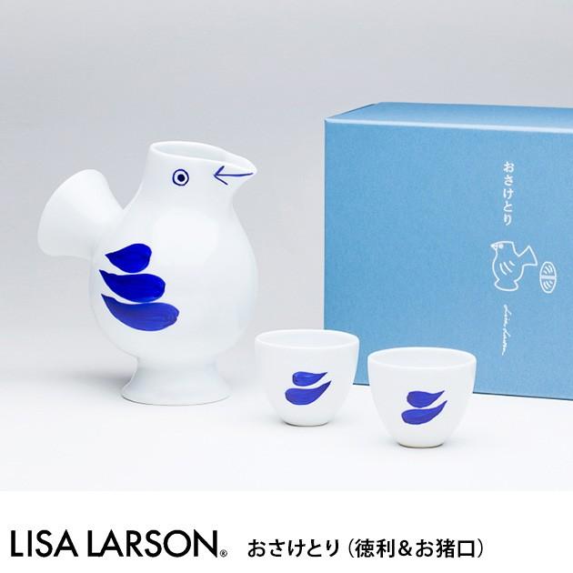 リサラーソン おさけとり とっくり おちょこ Lisa Larson リサ ラーソン おさけとり 徳利 お猪口 ラッピング対応 Ka 05603 オシャレな収納 こどもと暮らし 通販 Yahoo ショッピング