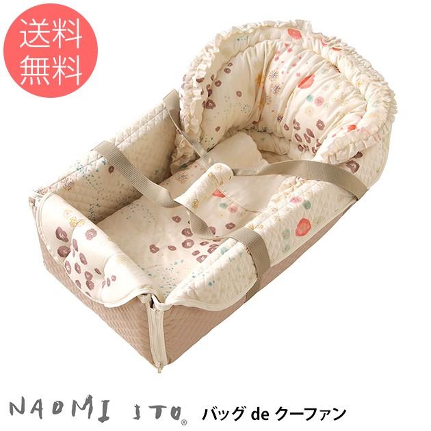 クーファン クーハン ベビーキャリー ベビー Naomi Ito ナオミイトウ バッグ De クーファン Ka オシャレな収納 こどもと暮らし 通販 Yahoo ショッピング