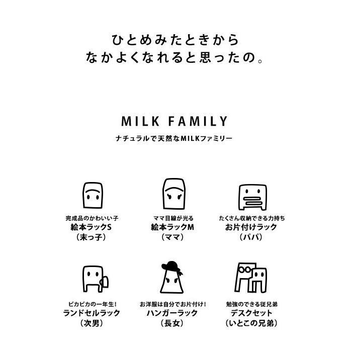 絵本棚 絵本 収納 完成品　おもちゃ収納 こどもと暮らしオリジナル Milk 絵本ラック　Sサイズ(約82冊収納)｜tougenkyou｜08