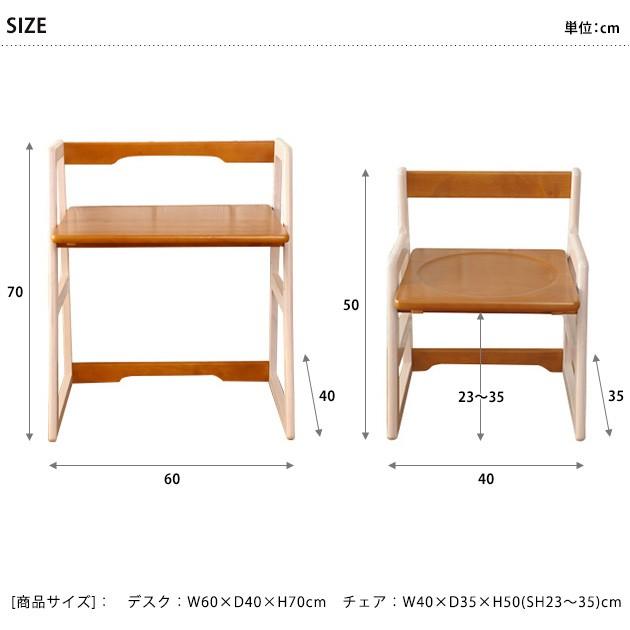 デスクセット 幼稚園 木製机 キッズ家具 こどもと暮らしオリジナル