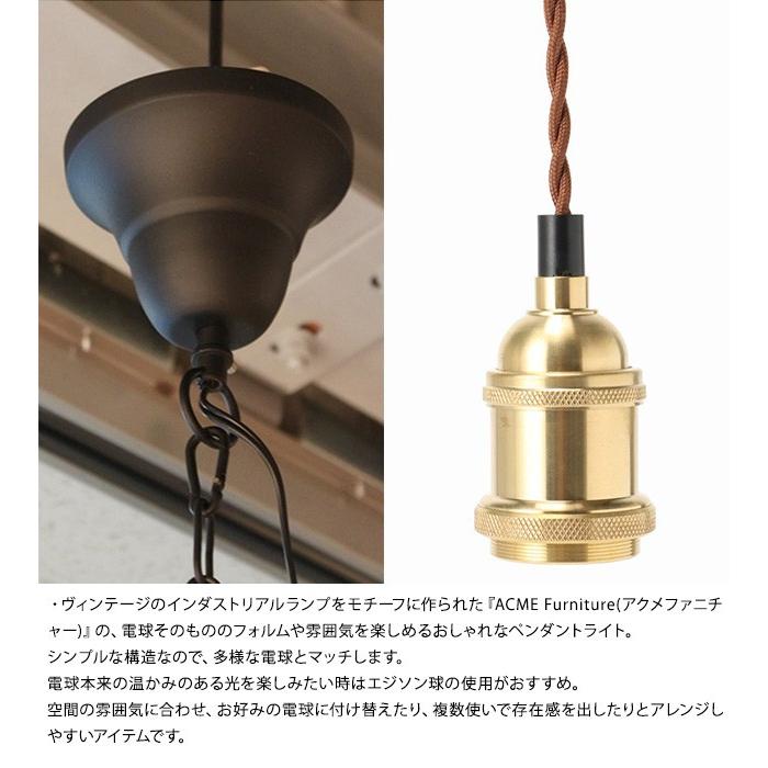 ACME Furniture（アクメファニチャー） ペンダントランプ ACME アクメ
