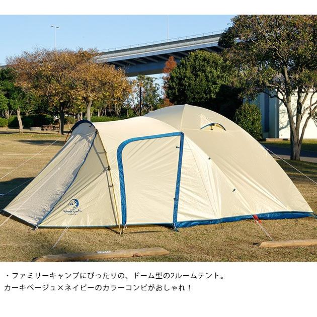 テント 4人用 5人用 ドーム型 Whole Earth ホールアース テント 5人用 Earth Dome 270 Iii Ka オシャレな収納 こどもと暮らし 通販 Yahoo ショッピング