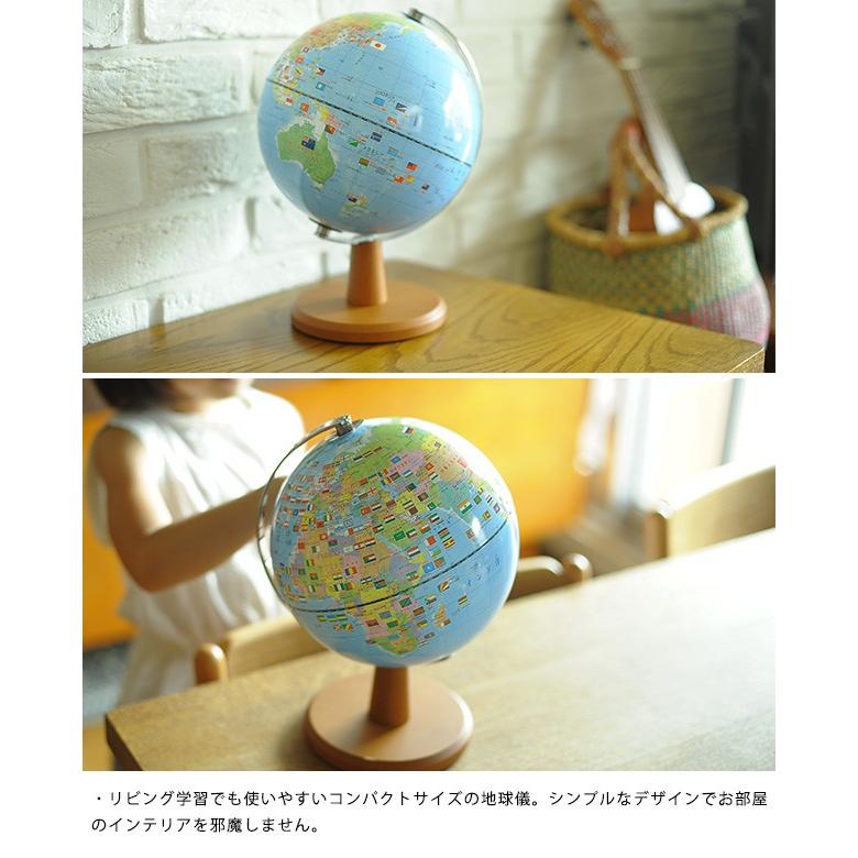 地球儀 小学生 コンパクト よみがな Raymay レイメイ 国旗・よみがな
