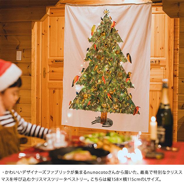 クリスマス ツリー タペストリー オーナメント nunocoto クリスマス