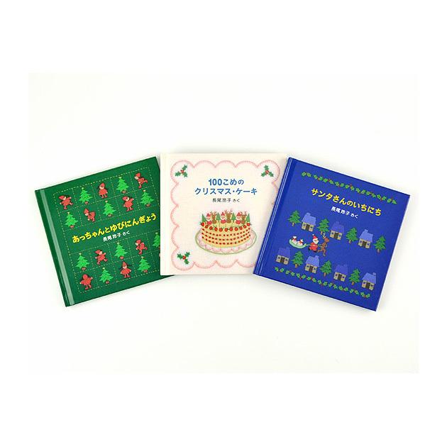 クリスマス 絵本セット プレゼント 絵本 福音館書店 クリスマス イブのおはなしセット Ka オシャレな収納 こどもと暮らし 通販 Yahoo ショッピング