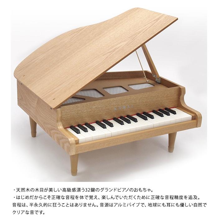 Kawai カワイ ピアノ 3歳 河合楽器 グランドピアノナチュラル Ka 264 オシャレな収納 こどもと暮らし 通販 Yahoo ショッピング