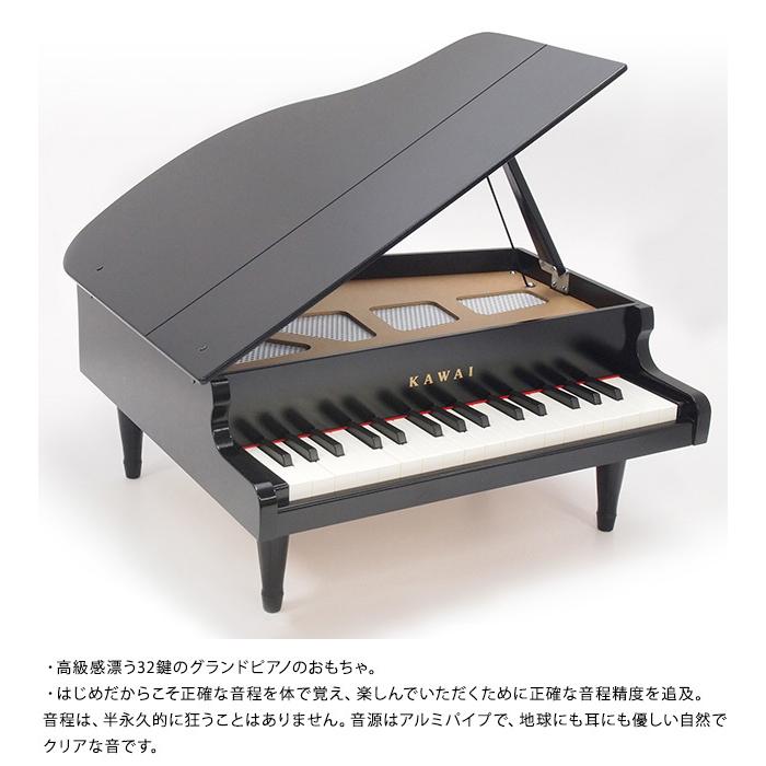 Kawai カワイ ピアノ 3歳 河合楽器 グランドピアノブラック Ka 266 オシャレな収納 こどもと暮らし 通販 Yahoo ショッピング