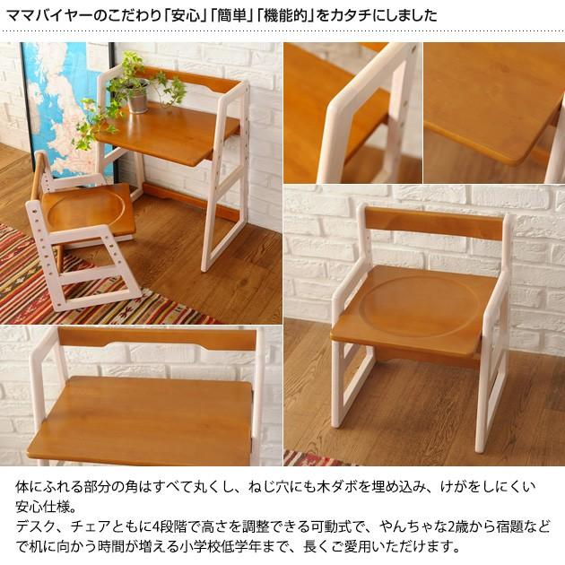 デスクセット 幼稚園 木製机 キッズ家具 こどもと暮らしオリジナル