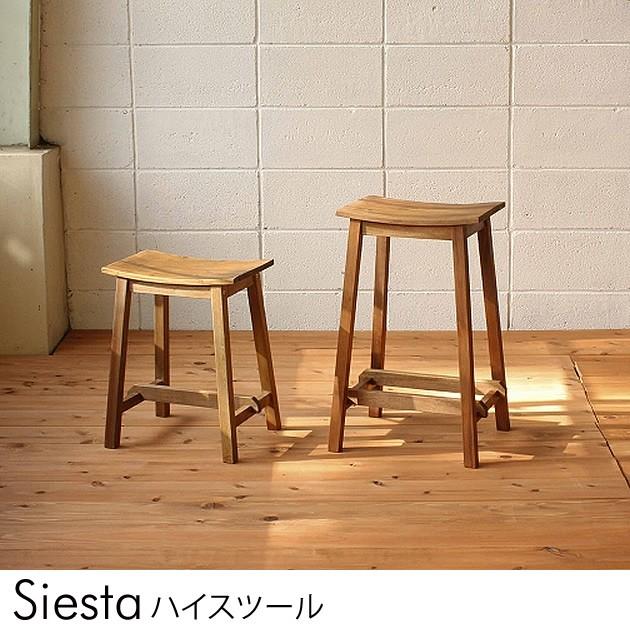 ハイスツール 天然木 木製 マホガニー Siesta ハイスツール 【ノベルティ対象外】｜tougenkyou