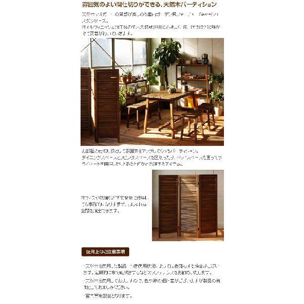 パーティション 間仕切り 天然木 木製 Siesta 【ノベルティ対象外