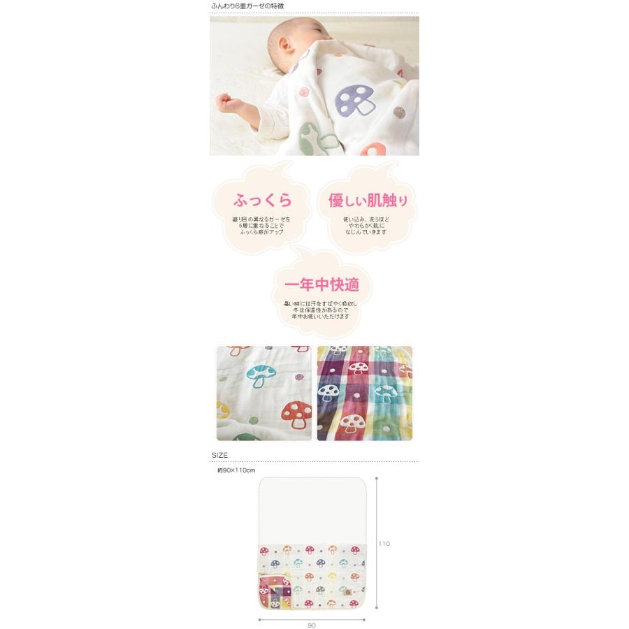 Hoppetta（ホッペッタ） ガーゼケット ベビー 日本製 Hoppetta