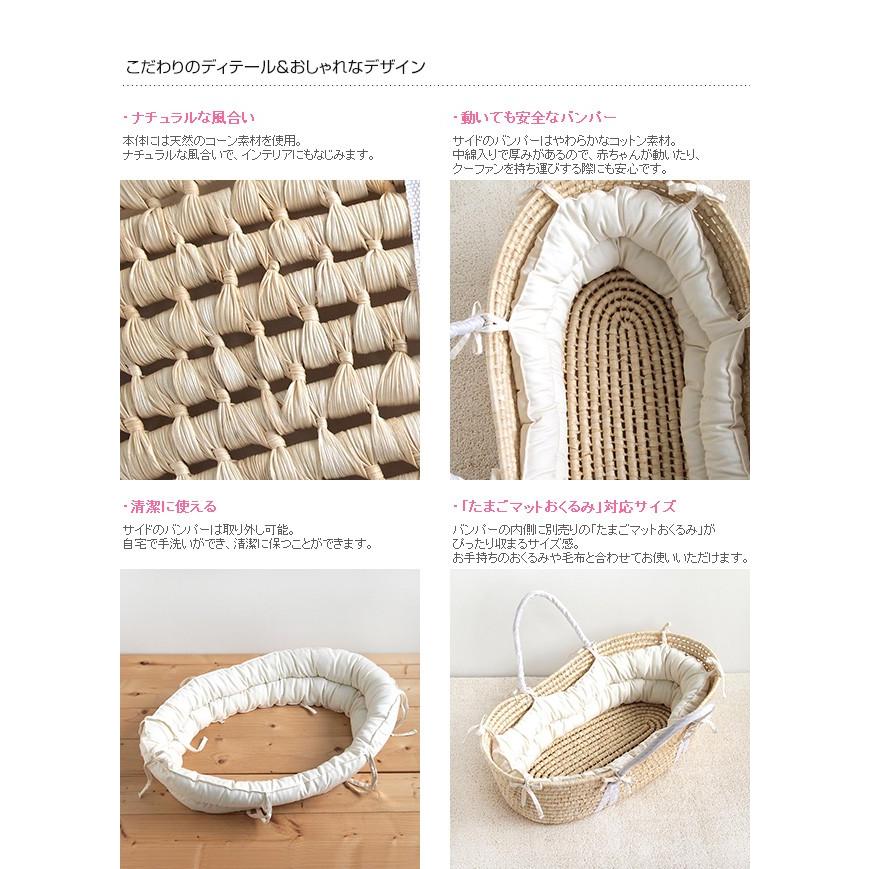 クーハン クーファン Hoppetta ホッペッタ かごのクーファン バンパーセット Ka オシャレな収納 こどもと暮らし 通販 Yahoo ショッピング