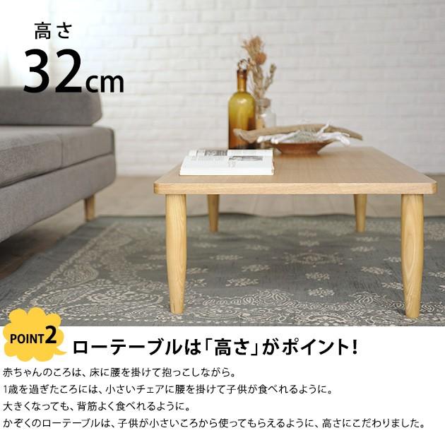 ローテーブル 木製 テーブル リビングテーブル こどもと暮らしオリジナル かぞくのローテーブル Rrf Ka 702 オシャレな収納 こどもと暮らし 通販 Yahoo ショッピング