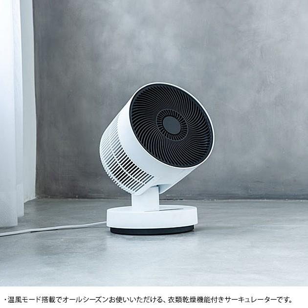 サーキュレーター おしゃれ タイマー 扇風機 イオニシモ搭載 衣類乾燥機能付 サーキュレーター ヒート クール Ka オシャレな収納 こどもと暮らし 通販 Yahoo ショッピング
