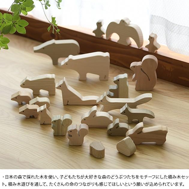 積み木 つみき 積木 おしゃれ かわいい 日本製 天然木 知育玩具 1歳 2歳 3歳 Oak Village オークヴィレッジ 森のどうぶつみき ラッピング対応 Ka オシャレな収納 こどもと暮らし 通販 Yahoo ショッピング