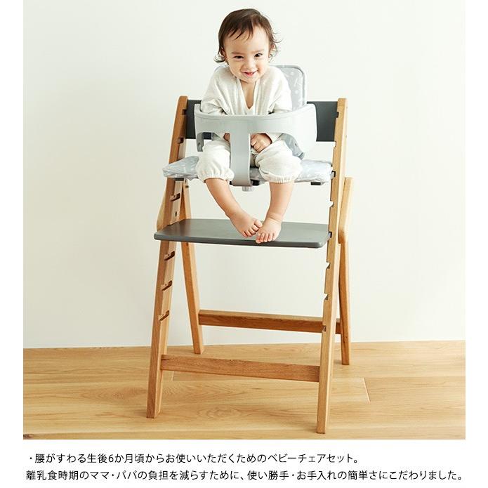 ベビーチェア 高さ調節 長く使える 赤ちゃん ベビー Moji モジ ベビーチェアセット Yippy Ka オシャレな収納 こどもと暮らし 通販 Yahoo ショッピング
