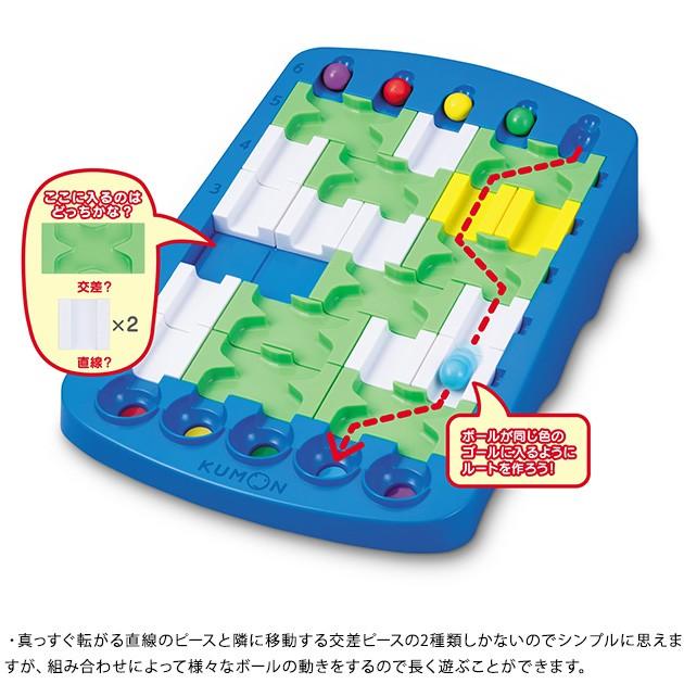 知育 おもちゃ 玩具 ボール転がし Kumon くもん ロジカルルートパズル ラッピング対応 Ka オシャレな収納 こどもと暮らし 通販 Yahoo ショッピング