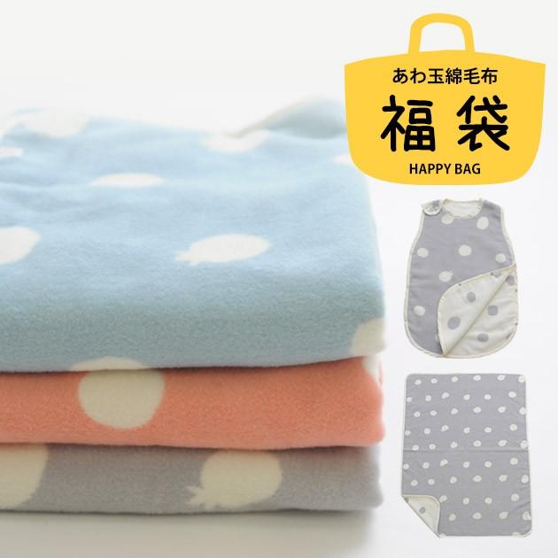 スリーパー 綿毛布 ブランケット ベビー こどもと暮らしオリジナル あわ玉福袋 ふわふわ綿毛布 スリーパー ハーフケットセット ラッピング対応 Ka オシャレな収納 こどもと暮らし 通販 Yahoo ショッピング